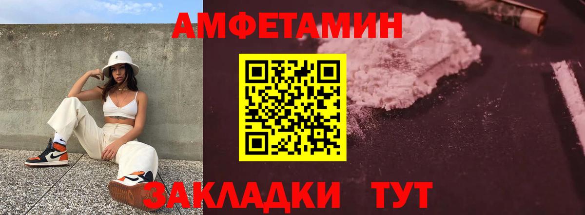 Советская Гавань  МЕГА онион  Вход с VPN  Амфетамин Premium 