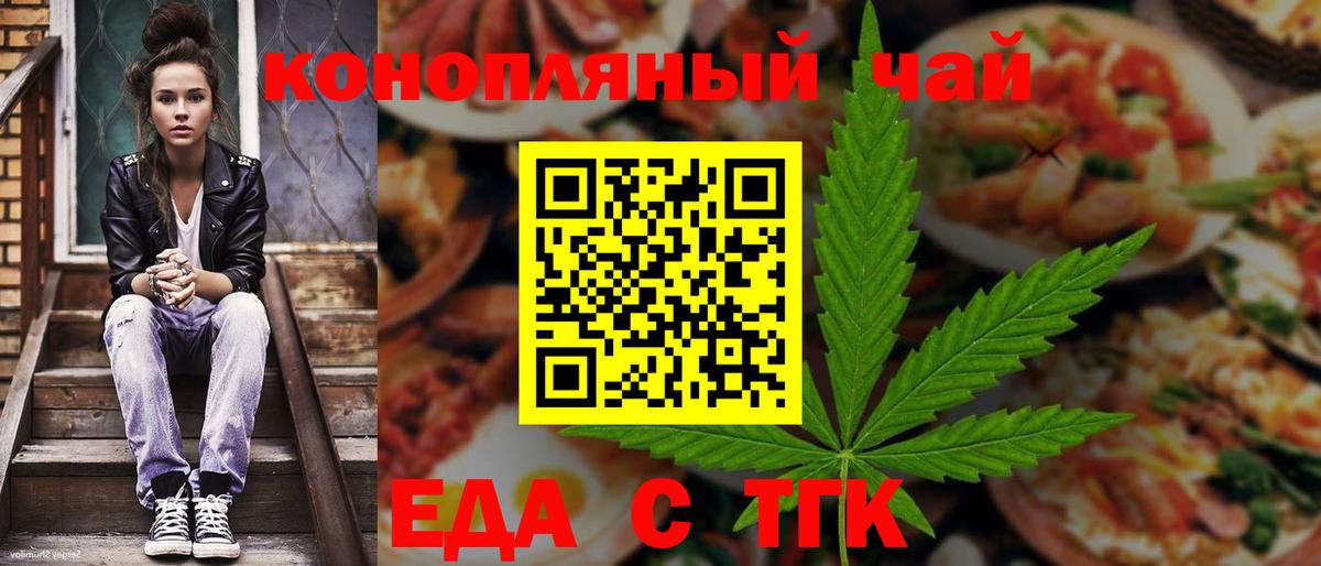 Советская Гавань  Печенье с ТГК конопля  Вход с VPN 