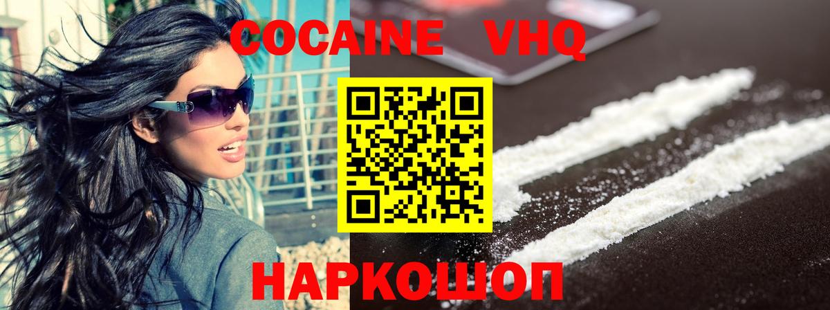 Кокаин 97%  Вход с VPN  COCAIN  Советская Гавань  COCAIN Columbia 