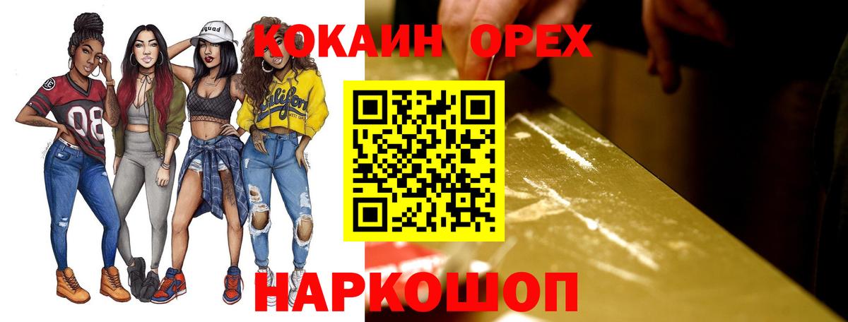 КОКАИН Эквадор Советская Гавань