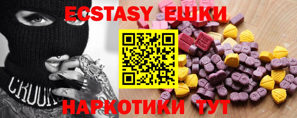 Экстази DUBAI  Вход с VPN  Экстази таблы  ЭКСТАЗИ  Советская Гавань 