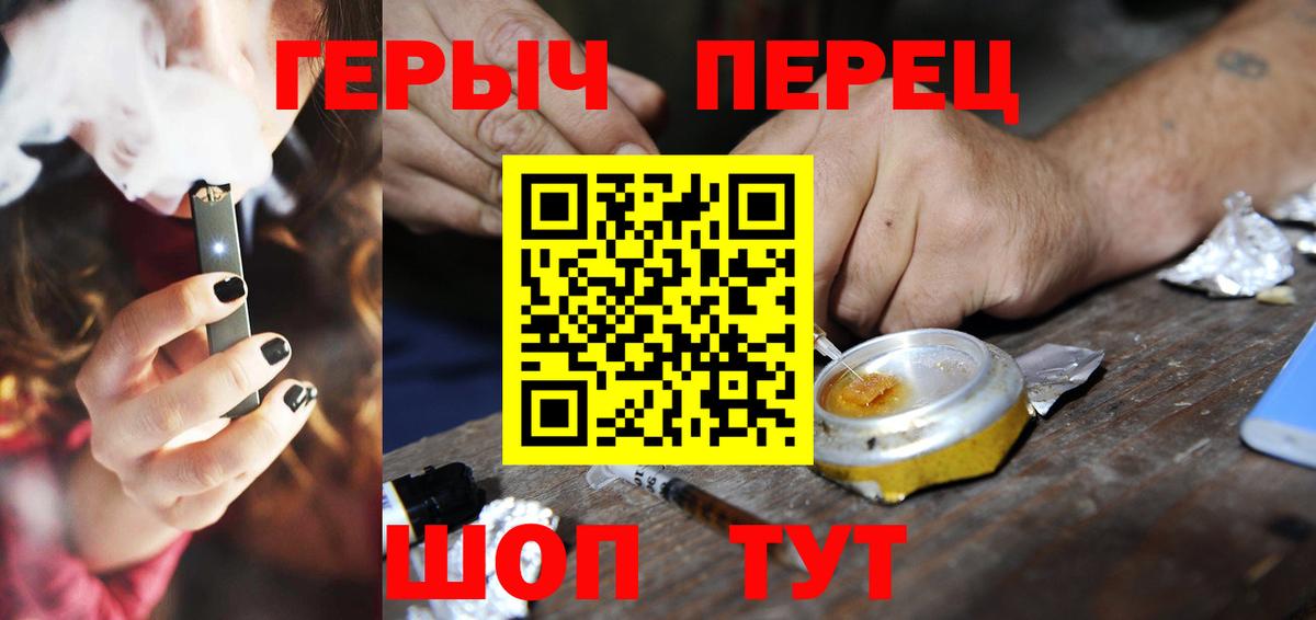 Советская Гавань  ГЕРОИН хмурый  Вход с VPN 