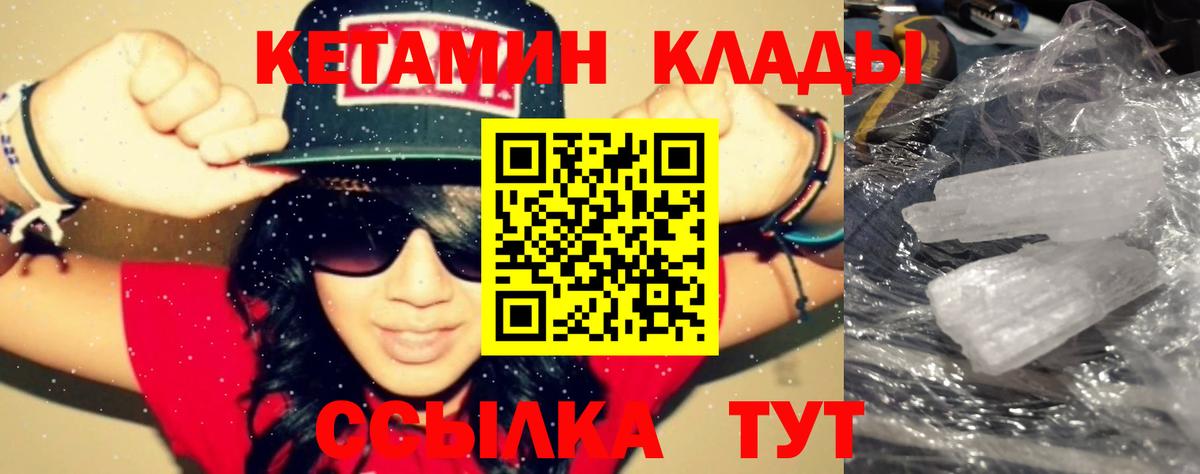 гидра   Кетамин ketamine  Вход с VPN  Советская Гавань  КЕТАМИН ketamine 