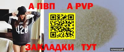 винт Пыть-Ях