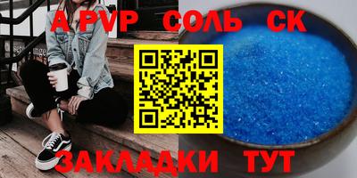 ALPHA-PVP Пугачёв