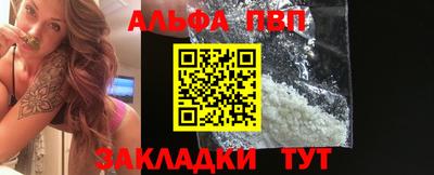 ALPHA-PVP Пугачёв