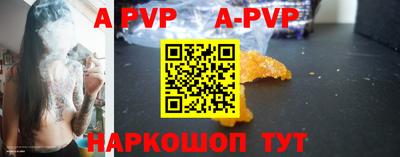 ALPHA-PVP Пугачёв