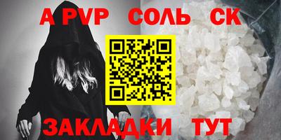 ALPHA-PVP Пугачёв