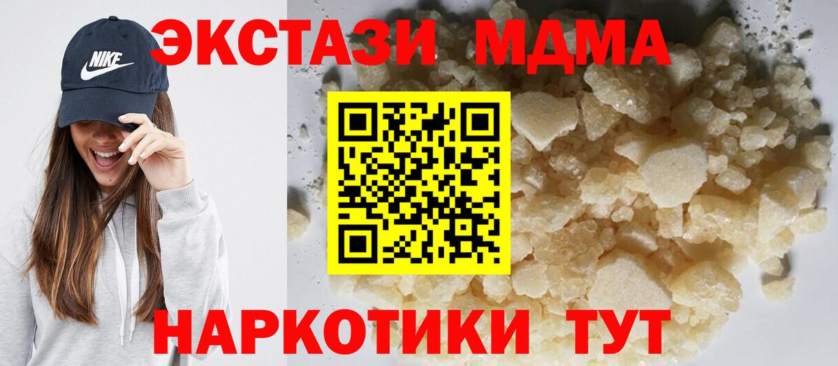 MDMA crystal  Вход с VPN  Советская Гавань 
