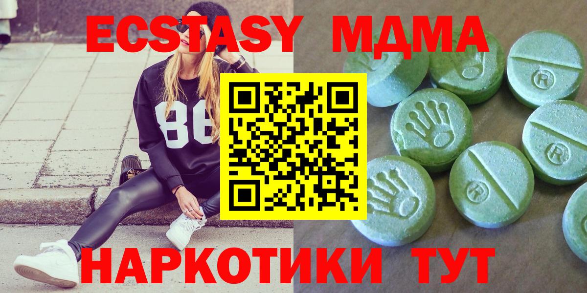 МДМА молли Советская Гавань