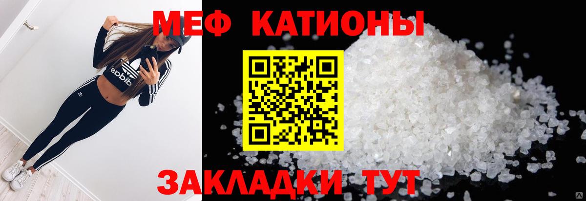 МЕФ mephedrone  Меф  Советская Гавань  Мефедрон VHQ  Вход с VPN 