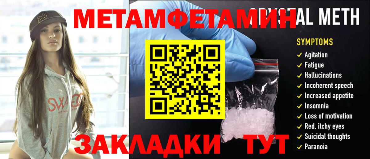 Первитин Декстрометамфетамин 99.9% Советская Гавань